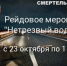1792730827718 - ОМВД Ширинского района 