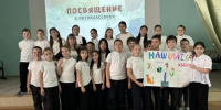 В енотаевской школе прошла церемония посвящения в пятиклассники - Газета Енотаевский вестник