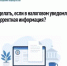 Что делать, если в налоговом уведомлении некорректная информация? - Салаватский район