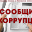 «Телефон доверия» судебных приставов работает круглосуточно - УФССП