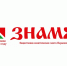 Газете «Знамя» – 95 лет! - ПермИнфоКом