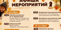 Шахматный турнир, мастер-классы и семейный спектакль — в афише Ставрополя. - Администрация Ставрополя