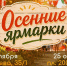 Акция «Покупай ставропольское!» приглашает жителей Ставрополя на ярмарки выходного дня. - Администрация Ставрополя