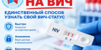 . - Центр СПИД