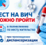 . - Центр СПИД