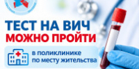 . - Центр СПИД