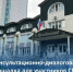 Консультационно-диалоговая площадка для участников СВО и членов их семей - Газета Варта
