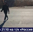 Смотрите в 21:10. Установлен и задержан водитель, насмерть сбивший 9-летнюю девочку под Хабаровском - ГТРК Дальневосточная