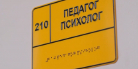 В школах Югры тестируют программу «Сигнал», выявляющую тревожные звоночки в состоянии детей - РИЦ Югра