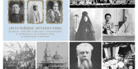 «АВГУСТЕЙШЕЕ ПУТЕШЕСТВИЕ» – УСПЕВАЙТЕ ПОСЕТИТЬ! - Газета Новости Кунгурского края