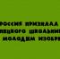 Липецкий школьник стал лучшим молодым изобретателем России - Народное слово