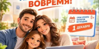 В Республике пройдет конкурс «Моя семья платит налоги вовре - Аскинский район