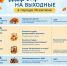 Афиша мероприятий на выходные в Искитиме - Город Искитим