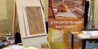 АГАСУ познакомил школьников с перспективными профессиями - Архитектурно-строительный университет
