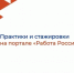 Получить первый профессиональный опыт можно ещё во время учёбы - Чекмагушевский район