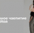1 - Новый Компаньон