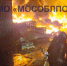 Крупный пожар охватил подмосковную промзону - ОКА-ФМ