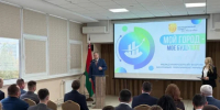 Председатель Думы Калуги Юрий Моисеев участвует в международном форуме молодых парламентариев «Мой город – моё будущее» - Калужский перекрёсток