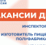 Вакансии дня - Минсоцзащиты