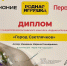 Автор игровой модели энергосистемы страны из города Назарово стала победителем Всероссийского конкурса - Газета Советское Причулымье