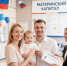 Более 650 кубанских семей получили остаток средств материнского капитала - Газета В 24 часа