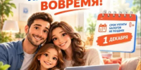 Молодёжь Башкортостана приглашают принять участие в конкурсе «Моя семья платит налоги вовремя»  - Министерство молодёжной политики