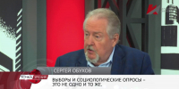 Сергей Обухов - «Красной линии»: О новой волне «чудес» в политике,  левом сдвиге среди молодёжи и «недосчитанных» мандатах КПРФ по версии ВЦИОМ - КПРФ