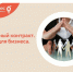 Помогаем составить бизнес-план для получения социального контракта. - Шатровский муниципальный округ