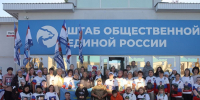 В Штабе общественной поддержки «Единой России» в Ижевске почтили память героев в рамках акции «Дни белых журавлей» - Единая Россия