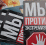 В Пензе полицейские и общественники проводят работу по противодействию молодежному экстремизму - Пенза-Обзор