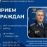 Заместитель руководителя УФССП России по Амурской области проведет прием граждан в Михайловском районе - УФССП