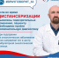 Раннее выявление рака начинается с диспансеризации - Приволжский район