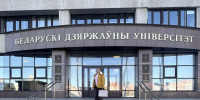 Доцент Мининского университета выступила на V Международной научно-практической конференции в Минске - НГПУ