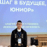 Юный исследователь из Мирного — призёр всероссийского соревнования «Шаг в будущее, Юниор» - Управление образования