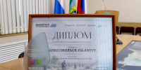 Комсомольск стал первым в одной из номинаций Всероссийской акции &quotВыбираю чистый воздух&quot Пресс-служба администрации Комсомольска-на-Амуре - AmurMedia.Ru