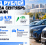 Автокредиты на 6,78 млрд рублей оформили за сентябрь жители Кубани - Газета Краснодарские известия