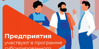 Предприятия Калужской области могут получить субсидии за найм сотрудников - Министерство труда и соцзащиты