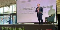 «Природа47»: Ленобласть объединила природоохранный опыт регионов России - Комитет по природным ресурсам
