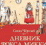AGJAugFadfI_ecjGCIhuupmYNMlfFvMChUWZOgg0ZV3Q11iv3LyAtBc76xYvJjTssrtKB6V5TzHZ7Fy7PWgPsZI0.jpg - ЦБС для детей им. Н. Островского