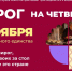 ТСН24 приглашает туляков присоединиться к акции «ПирогНаЧетвертое» - ИА Тульская служба новостей