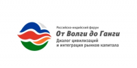 О проведении форума «От Волги до Ганги. Диалог цивилизаций и интеграция рынков капитала» - Зианчуринский район