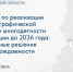 Свердловская область представила передовой опыт реализации семейной и демографической политики на федеральном уровне - Министерство социальной политики