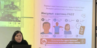 «Инсульт не проходит сам»: врач 20-й больницы рассказала сотрудникам налоговой, как защитить себя от сосудистой катастрофы - Министерство здравоохранение