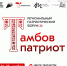 231026molod - ИА ПроКотовск