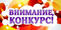 Творческий конкурс «Идет Коза рогатая» - Библиотека Гавань