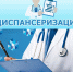 Picture background - Министерство здравоохранения