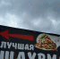 Суд обязал «Медиа Траст Орел» перенести светодиодный экран - OrelGrad.Ru