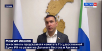 Максим Иванов: «В Хабаровском крае большой потенциал для поддержки семейного предпринимательства» - ГТРК Дальневосточная