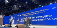 Волгоградская область — среди финалистов всероссийского конкурса лучших проектов комплексного развития территорий - Администрация области
