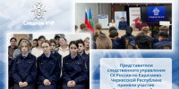 Представители следственного управления СК России по Карачаево-Черкесской Республике приняли участие в общешкольном собрании - Следственный комитет
